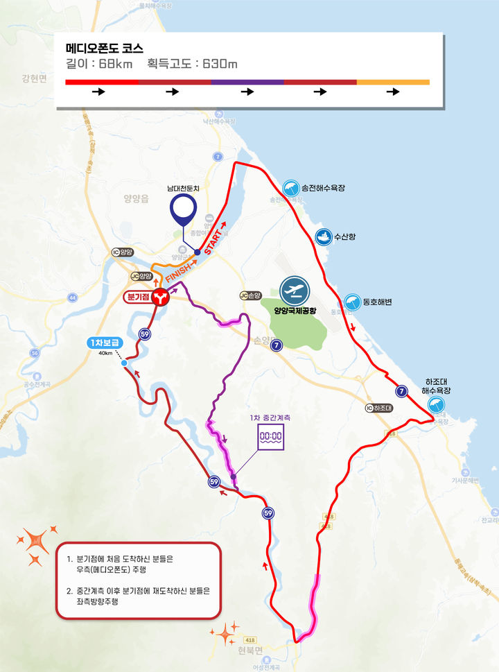 [양양=뉴시스] 2025 양양 메디오폰도 코스. (사진=양양군 제공) photo@newsis.com *재판매 및 DB 금지