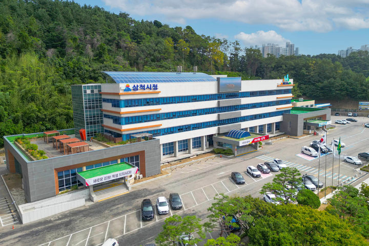 [삼척=뉴시스] 삼척시청. (사진=삼척시 제공) photo@newsis.com *재판매 및 DB 금지