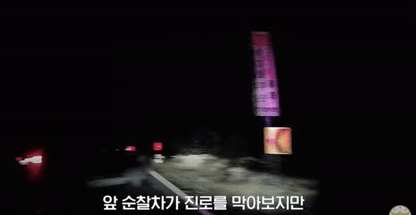 [서울=뉴시스]경찰차를 피해 막무가내로 도주하던 차량이 결국 붙잡혔다.(사진=경찰청 유튜브) *재판매 및 DB 금지