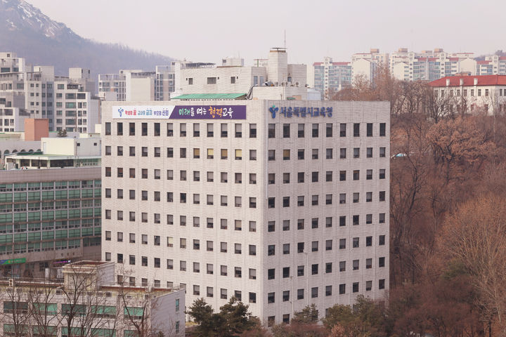 [서울=뉴시스] 사진은 13일 서울 종로구 서울시교육청 본청의 모습. (사진=서울시교육청 제공). 2025.01.13. photo@newsis.com *재판매 및 DB 금지