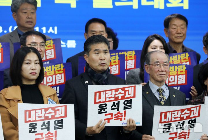 [전주=뉴시스] 김얼 기자 = 이원택(아랫줄 가운데) 더불어민주당 전북특별자치도당 위원장이 13일 전북 전주시 더불어민주당 전북특별자치도당 컨퍼런스룸에서 열린 '내란수괴 윤석열 구속 결의대회'에 참석해 발언하고 있다. 2025.01.13. pmkeul@newsis.com