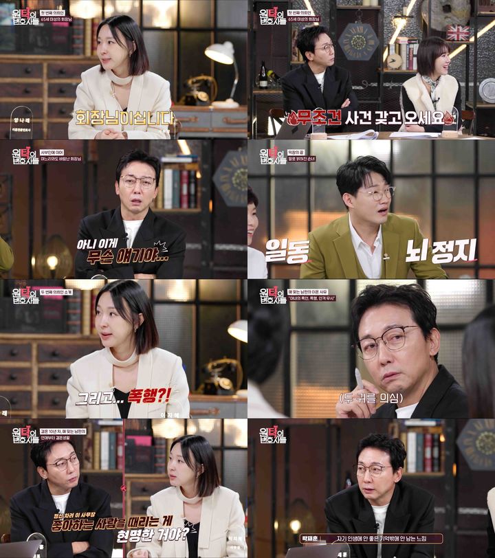 [서울=뉴시스] SBS 라이프(Life) 예능물 '원탁의 변호사들'이 지난 13일 방송됐다. (사진=SBS Life 제공) 2025.01.14. photo@newsis.com *재판매 및 DB 금지