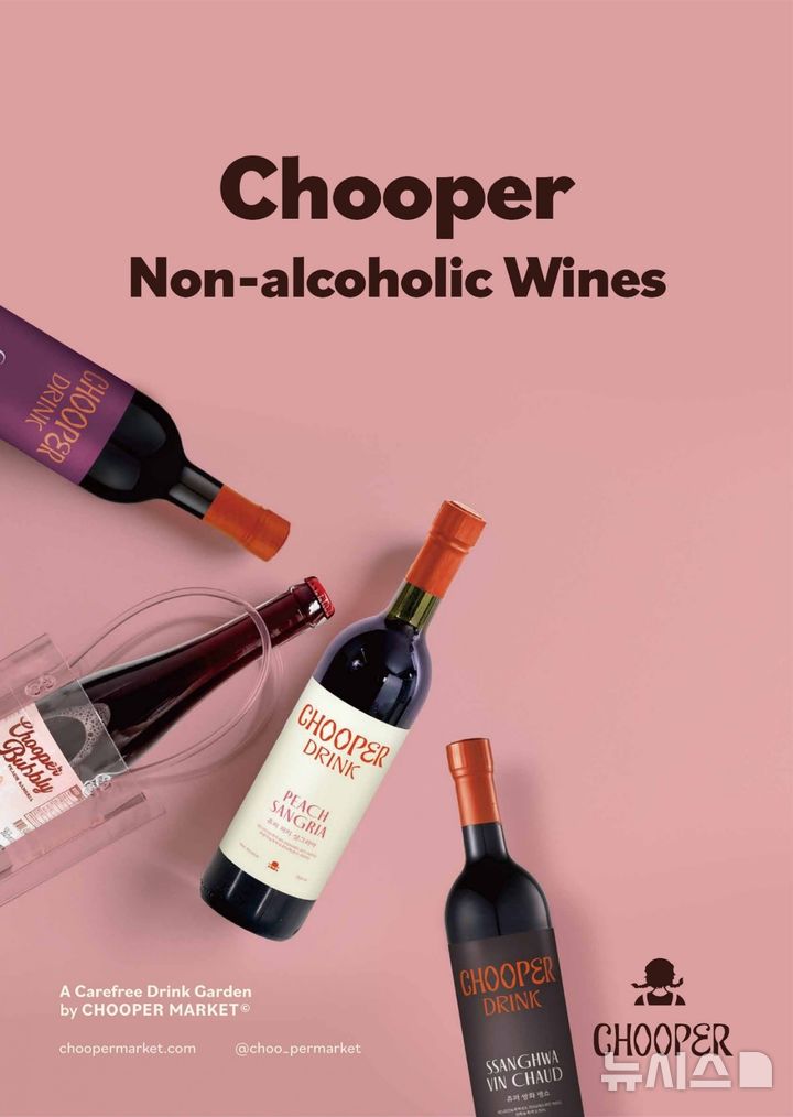 [부산=뉴시스] 푸드테크 스타트업 로렌츄컴퍼니의 무알코올 와인. (그림=부산창조경제혁신센터 제공) 2025.01.14. photo@newsis.com