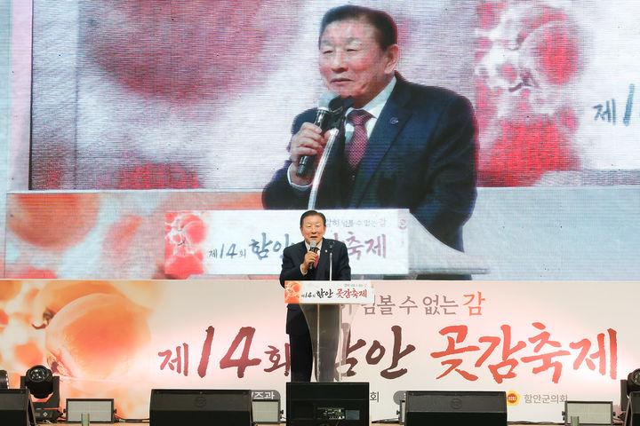 [함안=뉴시스]함안군, 제14회 함안 곶감축제 성료.(사진=함안군 제공) 2025.01.14.photo@newsis.com *재판매 및 DB 금지