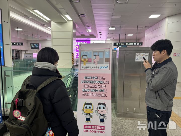 [인천=뉴시스] 정일형 기자 = 임산부 배려석에 앉은 중년 남성이 임산부에게 자리를 양보하지 않고, 욕설을 하는 영상이 공개됐다. 임산부 배려석 양보에 관한 논의가 이어진다. (사진은김포골드라인SRS 제공)