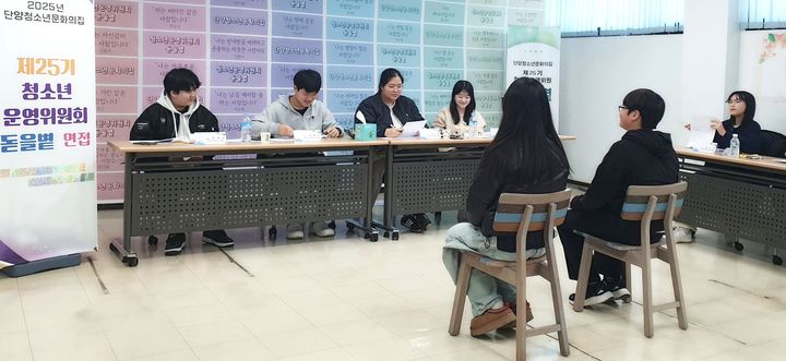 단양청소년운영위원회 면접 심사 모습 *재판매 및 DB 금지