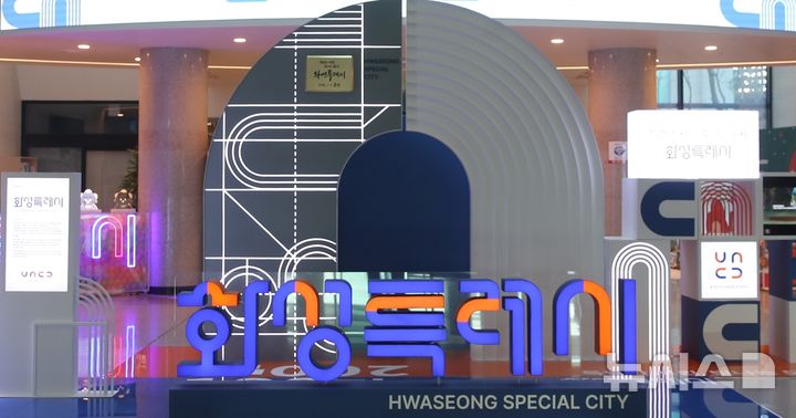 [화성=뉴시스]화성시청 내부 전경(사진=뉴시스DB).photo@newsis.com