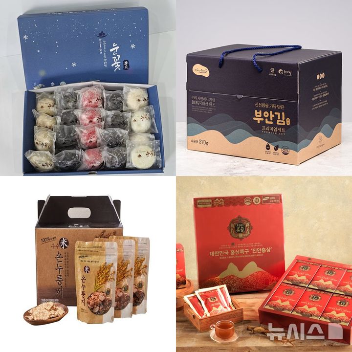 [전주=뉴시스] 위 왼쪽부터 완주 떡메마을 눈꽃설화 세트, 부안 바다의향기 김 선물세트, 아래 완주 행복한집 누룽지 선물세트, 진안 굿데이 홍삼선물세트. *재판매 및 DB 금지