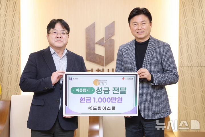 [부천=뉴시스] 정일형 기자 = ㈜드림아스콘 서정윤 대표이사(왼쪽)와 조용익 부천시장. (사진은 부천시 제공)
