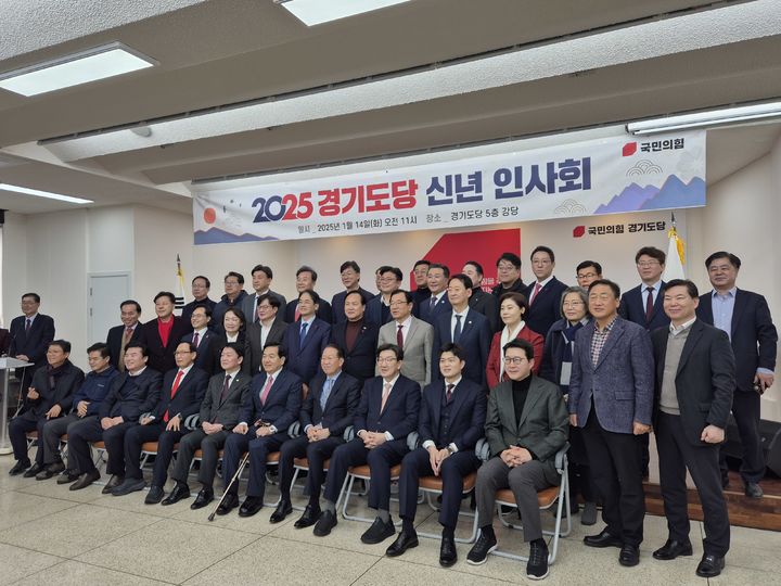 [수원=뉴시스] 이병희 기자 = 권영세 비상대책위원장을 비롯한 국민의힘 지도부가 14일 경기 수원시 장안구 국민의힘 경기도당 5층 강당에서 열린 신년 인사회에서 기념사진을 찍고 있다. 2025.01.14. photo@newsis.com *재판매 및 DB 금지