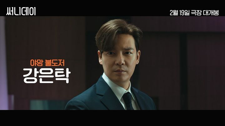 [서울=뉴시스] '써니데이'. (사진=배급사 삼거리픽쳐스 제공) 2025.01.14. photo@newsis.com&nbsp; *재판매 및 DB 금지