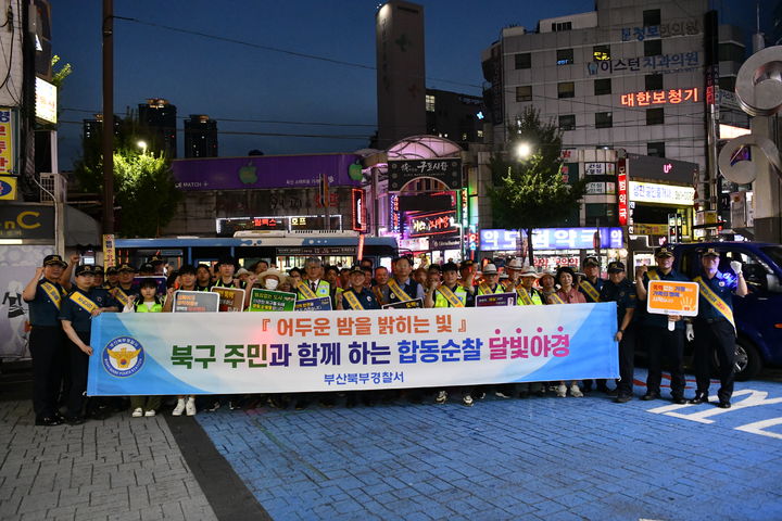 [부산=뉴시스] 부산 북부경찰서는 14일 부산 북구의회 국민의힘 김정방(구포1·2·3동, 덕천2동) 의원이 발의한 '부산광역시 북구 자율방범대 지원에 관한 조례 전부개정조례안'이 통과됐다고 밝혔다. 자율방범대원들이 야간 순찰을 하고 단체사진을 찍고 있다. (사진=부산북부경찰서 제공) 2025.01.14. photo@newsis.com *재판매 및 DB 금지