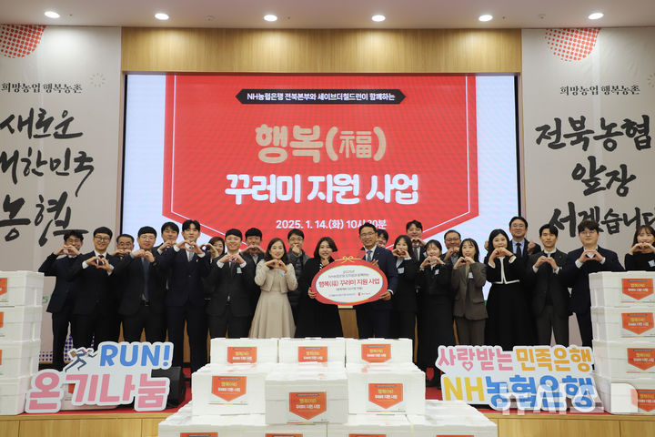 [전주=뉴시스] NH농협은행 전북본부 4급 승진자 18명이 승진의 기쁨을 지역사회와 함께 누리고자, 임용장 교부식을 마친 뒤 '영케어러(Young Carer)'에 대한 사회공헌활동을 펼쳤다. 2025.01.14 *재판매 및 DB 금지