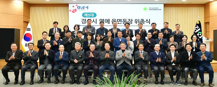 [경산=뉴시스] 경산시는 14일 각계 인사 15명을 제5대 명예 읍면동장으로 위촉했다. (사진=경산시 제공) 2025.01.14. photo@newsis.com *재판매 및 DB 금지