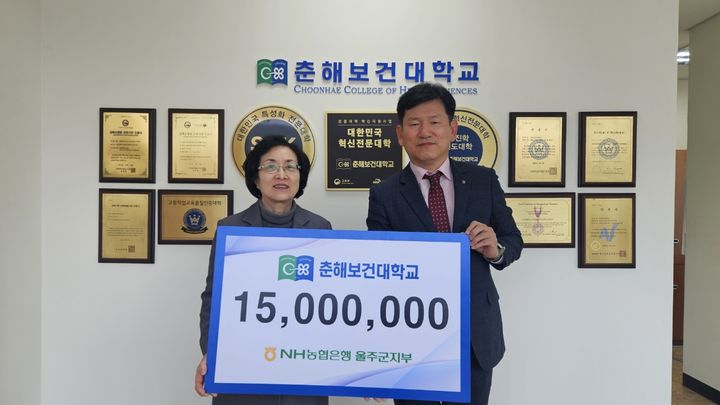 [울산=뉴시스] NH농협은행 울주군지부(지부장 이명주)는 14일 춘해보건대에 인재 양성 등 대학발전을 위한 기부금 1500만원을 전달했다고 밝혔다. (사진=농협 울주군지부 제공) 2025.01.14.photo@newsis.com *재판매 및 DB 금지