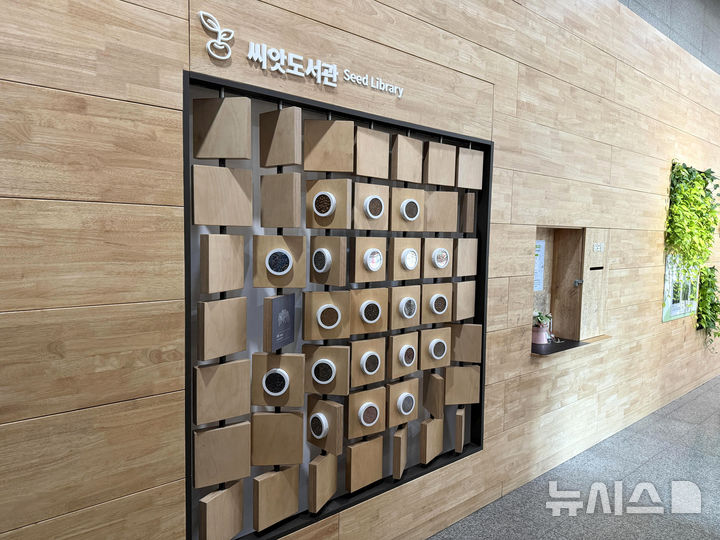 [서울=뉴시스]서울 서대문자연사박물관은 새해부터 관람객에게 울릉초, 경기참밀, 순창쇠뿔가지 등 우리나라 고유 작물의 씨앗을 대출해 주는 '토종씨앗도서관'을 운영한다고 14일 밝혔다. (사진=서대문구 제공). 2025.01.14. photo@newsis.com 
