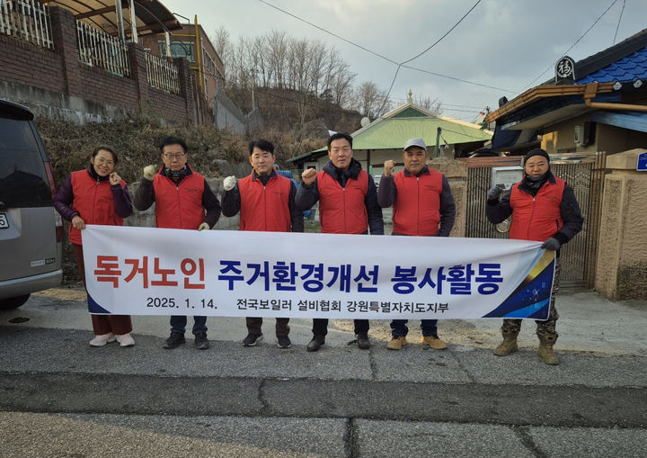 [강릉소식]삼척 수람개비온, 왕산면에 이웃 돕기 성금 등