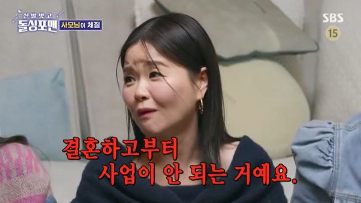 [서울=뉴시스] 코미디언 김효진이 14일 오후 방송된 SBS 예능프로그램 '신발 벗고 돌싱포맨'에서 '목사 사모님'이 된 사연을 공개했다.(사진=SBS 제공) 2025.01.14 photo@newsis.com *재판매 및 DB 금지