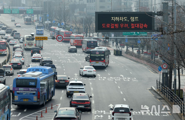 [서울=뉴시스] 고범준 기자 = 서울 한남대교 인근에 설치된 전광판에 도로 결빙 안내문이 나오고 있다. 2025.01.14. bjko@newsis.com