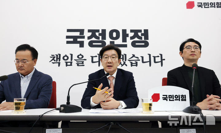 [서울=뉴시스] 조성우 기자 = 권성동(가운데) 원내대표가 14일 오후 서울 여의도 국회에서 열린 현안 관련 기자간담회에서 발언하고 있다. 2025.01.14. xconfind@newsis.com