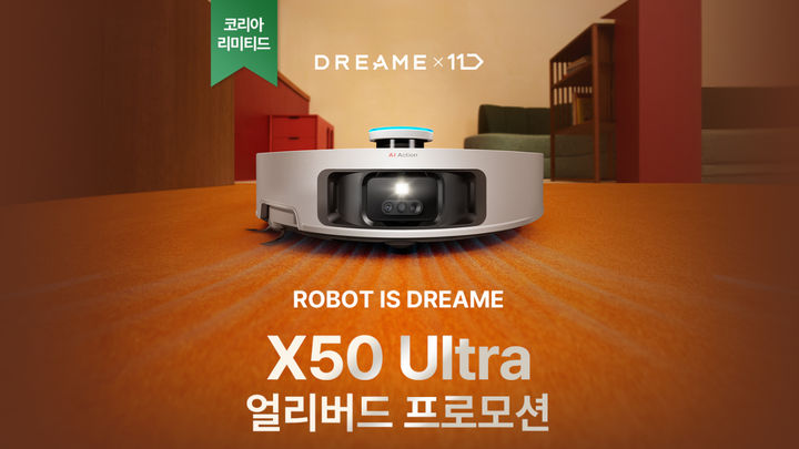 X50 울트라 사전 판매. (사진=11번가 제공) *재판매 및 DB 금지