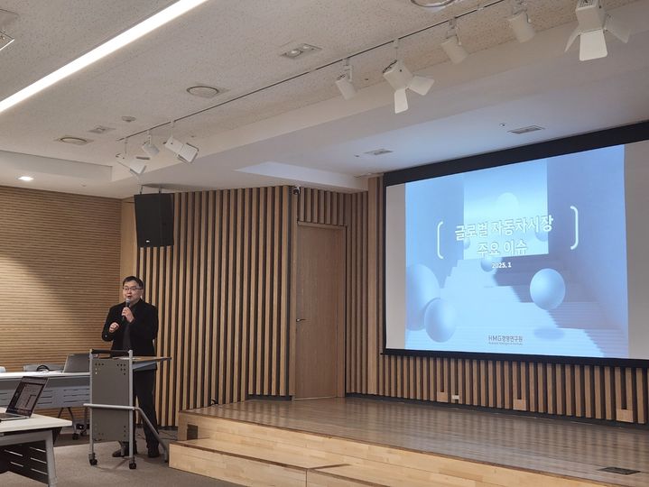 [서울=뉴시스] 유희석 기자 = 양진수 HMG경영연구원 모빌리티산업연구실장이 15일 서울 서초구 서초동 자동차회관에서 열린 한국자동차기자협회(KAJA) 신년 세미나에서 올해 글로벌 자동차 시장을 전망하고 있다. 2025.01.15 photo@newsis.com *재판매 및 DB 금지