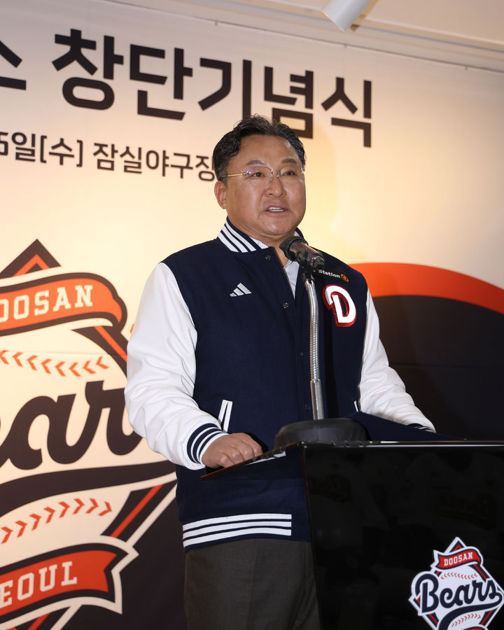 [서울=뉴시스] 프로야구 두산 베어스 고영섭 대표이사. 2025.01.15. (사진=두산 제공 *재판매 및 DB 금지