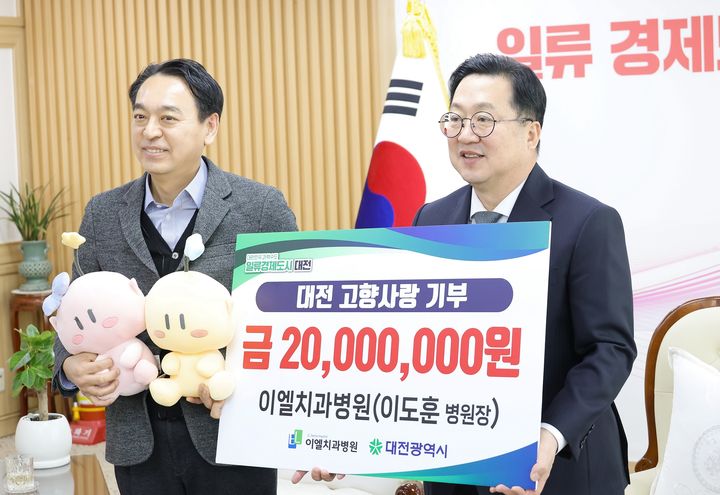 [대전=뉴시스]대전 이엘치과병원 이도훈 병원장은 15일 이장우 대전시장에게 고향사랑기부금 최고액인 2000만 원을 기탁했다. (사진=대전시 제공). 2025. 01. 15 photo@newsis.com *재판매 및 DB 금지