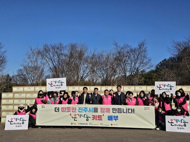 [진주=뉴시스]진주시, ‘온기나눔 캠페인’ 동참.(사진=진주시 제공).2025.01.15.photo@newsis.com *재판매 및 DB 금지