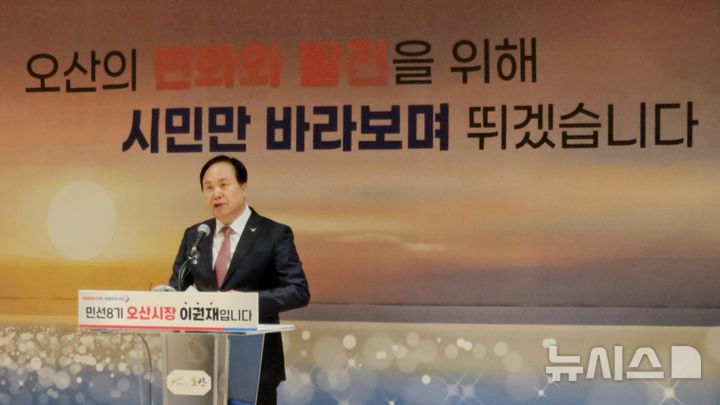 [오산=뉴시스] 이권재 시장이 오산오색문화체육센터 공감터에서 열린 신년 기자간담회를 통해 2025년 주요 시정운영 방향에 대해 설명하고 있다. 2025.01.15.photo@newsis.com 