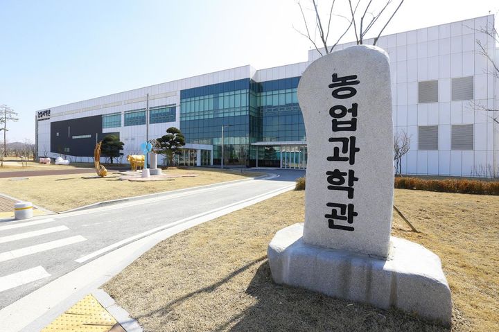 농촌진흥청 국립농업과학관 전경(사진 : 농진청 제공) 2025.1.25. *재판매 및 DB 금지