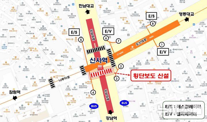 [서울=뉴시스]서울 서초구는 잠원동 주민들의 11년 숙원이었던 신사역사거리 남측 횡단보도를 신설했다고 15일 밝혔다. (사진=서초구 제공). 2025.01.15. photo@newsis.com 