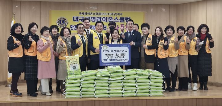[대구=뉴시스] 국제라이온스협회 356-A(대구)지구 세명라이온스클럽이 백미 10㎏ 50포(150만원 상당)를 기탁했다. (사진 = 대구 수성구 제공) 2025.01.15. photo@newsis.com *재판매 및 DB 금지