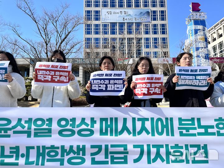 [부산=뉴시스] 이아름 기자 = 부산 청년단체가 15일 오후 연제구 부산시청 앞에서 윤석열 대통령의 엄정한 처벌을 촉구하는 기자회견을 진행하고 있다. 2025.01.15. aha@newsis.com