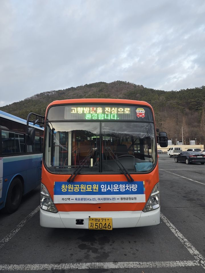 [창원=뉴시스] 강경국 기자 = 경남 창원시가 설 연휴 기간 동안 임시 운행하는 창원공원묘원과 창원시립상복공원 시내버스 임시노선. (사진=창원시청 제공). 2025.01.15. photo@newsis.com *재판매 및 DB 금지