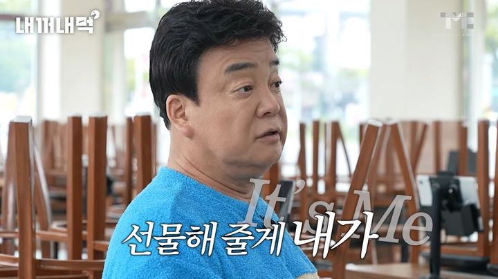 [서울=뉴시스] 백종원 더본코리아 대표가 과거 예능 프로그램에서 인연을 맺은 강원도 철원 주꾸미집 사장 부부를 돕기 위해 발 벗고 나섰다. (사진=유튜브 채널 '백종원 PAIK JONG WON') *재판매 및 DB 금지