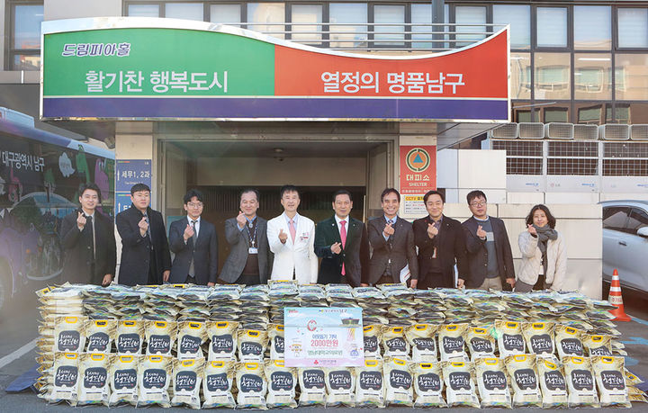 [대구=뉴시스] 영남대의료원, 이웃돕기 성금·사랑의 쌀 기탁. (사진=영남대병원 제공) photo@newsis.com *재판매 및 DB 금지