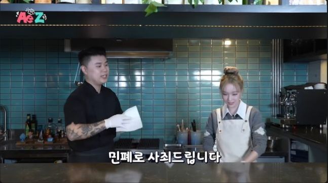 [서울=뉴시스] 지난 13일 에스파 유튜브 채널에는 '오늘은 내가 양식 요리사. 나폴리 맛피아X윈터의 쿠킹 클래스 겸 생일 파티'라는 제목의 영상이 올라왔다. (사진=유튜브 갈무리) 2025.1.15. photo@newsis.com *재판매 및 DB 금지