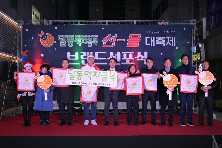 [울산=뉴시스] 지난달 13일 울산 남구 달동먹자골목 일원에서 개최된 로컬브랜드 선포식. (사진=울산 남구 제공) photo@newsis.com *재판매 및 DB 금지