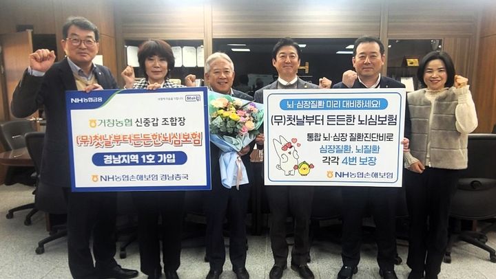 (Changwon = Newsis) Shin Jung-gap, president of Geochang Nonghyup, signed up for NH Nonghyup Non-life Insurance's new product 'Gyeongnam No. 1'. (Photo = Provided by Gyeongnam Nonghyup) 2025.01.15.photo@newsis.com *Resale and DB prohibited