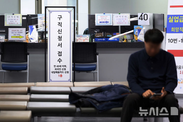 [서울=뉴시스] 김진아 기자 = 15일 통계청이 발표한 '2024년 12월 및 연간 고용동향'에 따르면 지난해 연간 취업자 수는 2천857만6천명으로 1년 전보다 15만9천명(0.6%) 늘었다. 지난 2023년 대비 절반에 불과한 수준이다. 15일 서울의 한 고용복지플러스센터. 2025.01.15. bluesoda@newsis.com