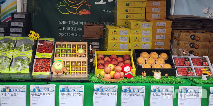 [무안=뉴시스] 지난해 농협전남지역본부 하나로마트 무안 남악점이 개최한 '설맞이 행복 장터' 모습. (사진=전남농협 제공) 2026.02.07. photo@newsis.com *재판매 및 DB 금지