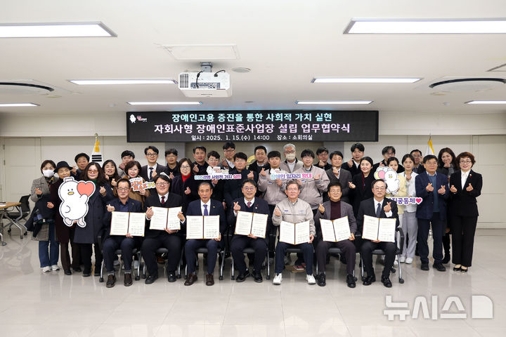 [김해=뉴시스]김해시 장애인 문화예술단 설립. (사진=김해시 제공). 2025.1.16. photo@newsis.com