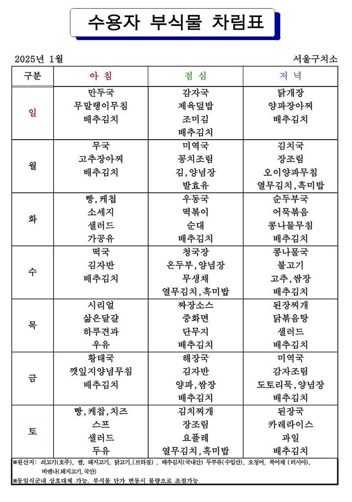 [서울=뉴시스] (사진= 엑스 캡처) *재판매 및 DB 금지