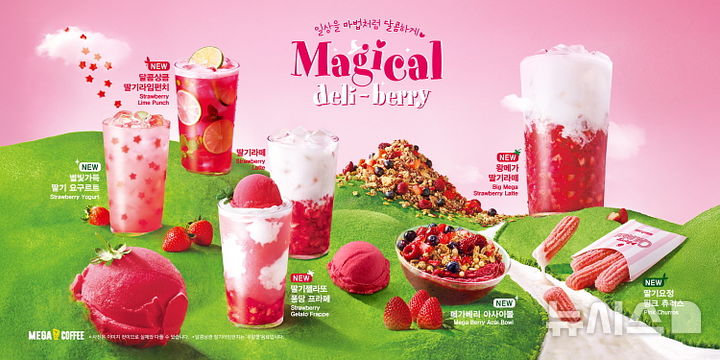 [서울=뉴시스] 메가MGC커피, 새콤달콤 딸기시즌 '갓성비' 신메뉴 7종 출시. (사진= 메가MGC커피 제공)