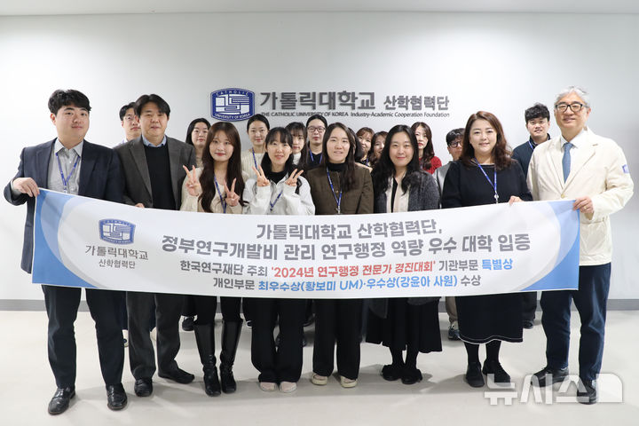 [부천=뉴시스] 정일형 기자 = 가톨릭대학교 산학협력단. (사진은 가톨릭대 제공)