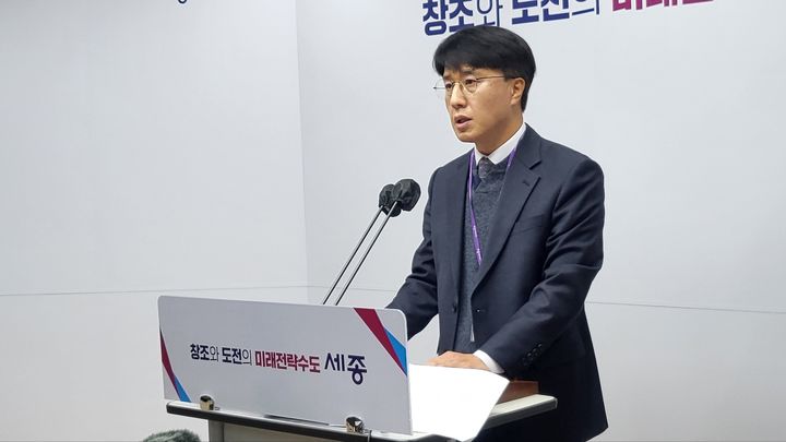 [세종=뉴시스] 송승화 기자 = 천홍빈 세종시 교통국장이 16일 오전 세종시 보람동 세종시청에서 브리핑을 하고 있다. 2025.01.16. song1007@newsis.com. *재판매 및 DB 금지