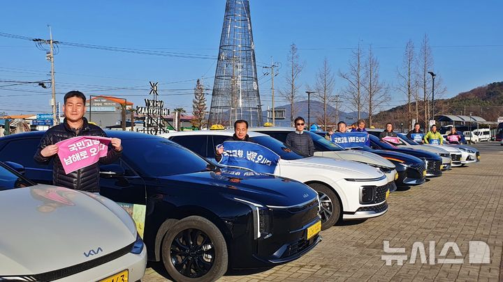 남해군 "택시 타고 편하게 여행하세요"…관광택시 요금 지원