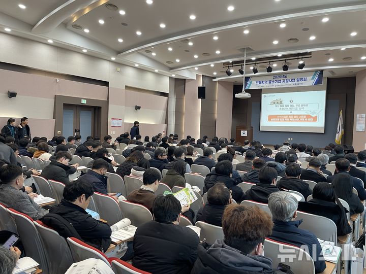 [전주=뉴시스] 전북특별자치도, 전북중소벤처기업청이 함께 진행한 '2025년 중소기업 지원사업 종합설명회' 모습. *재판매 및 DB 금지