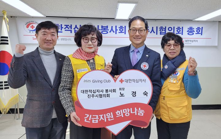[창원=뉴시스]경남적십자사 진주시협의회 노경숙 회장, 적십자 기빙클럽 동참.(사진=경남적십자사 제공) 2025.01.16.photo@newsis.com *재판매 및 DB 금지